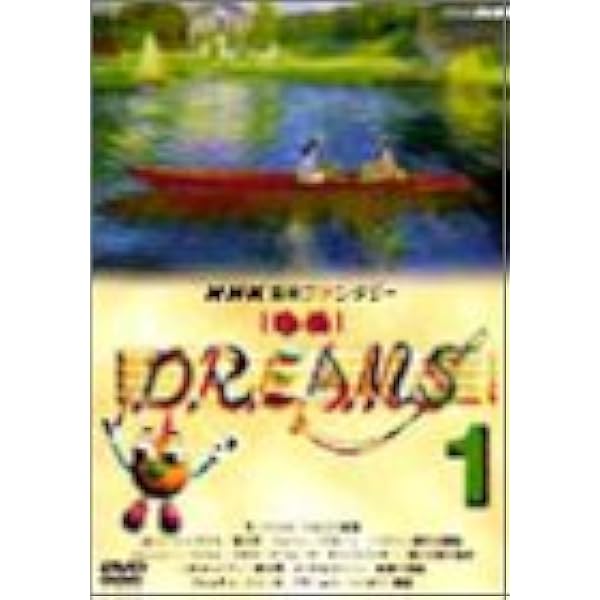 NHK音楽ファンタジーゆめ(5) DVD Amazon.co.jp: NHK音楽ファンタジーゆめ(5) [DVD] : (クラシック