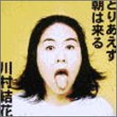 �Ƃ肠�������͂���