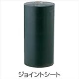 タカショー　透水性人工芝固定用部材　ジョイントシート　30cm×50m　JO-305B　コード：25319700