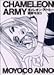 カメレオン・アーミー (FC gold) カメレオン・アーミー (FC gold)