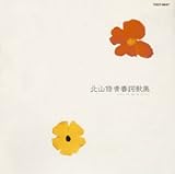 �k�R�C �t���̏W