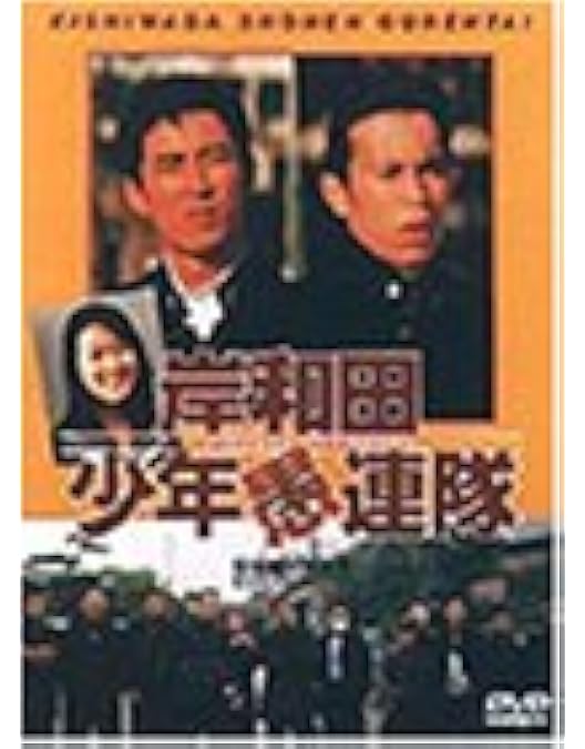 Amazon.co.jp: パッチギ ! プレミアム・エディション [DVD