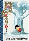 プロゴルファー織部金次郎: 神様の贈り物 (6) (ビッグコミックス) プロゴルファー織部金次郎: 神様の贈り物 (6) (ビッグコミックス)