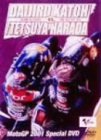 MotoGP2001 Special DVD �����厡�Y VS.���c�N��