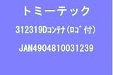Nゲージ車両 19Dコンテナ (ロゴ付) 3123