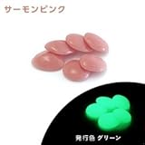 蓄光石セレネストーンSPG2535　サーモンピンク（発光色Green）