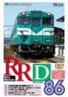 RRD86(���C�����|�[�g86��DVD��)