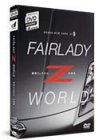 FAIRLADY Z WORLD �f���炵�����ȁAZ�̐��E