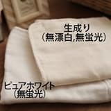 Fabric + コットンガーゼ（８０本ガーゼ）ハンカチ　 (20枚セット　ピュアホワイト＆生成り)　【メール便でお届けです。】