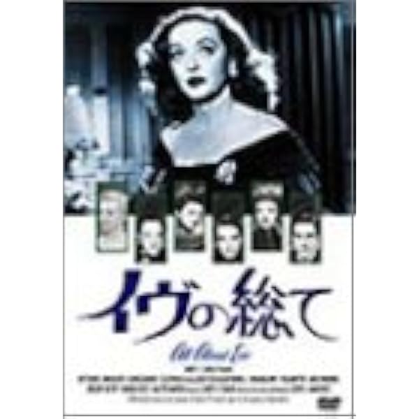 イヴのすべて DVD-BOX 全20話日本語字幕版
