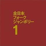 1970�N�S���{�t�H�[�N�W�����{���[