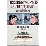 人間交差点 全27巻完結 Big Comics マーケットプレイス コミックセット 本 通販 Amazon