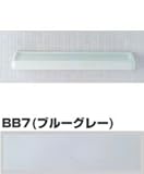 H-36 INAX イナックス LIXIL・リクシル 化粧棚 スタンダードシリーズ 木ネジは付いていません BB7（ブルーグレー）納期2～4週間
