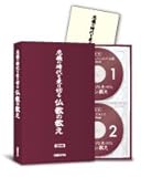 危機の時代を乗り切る仏教の教え