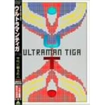 ウルトラマンガイア ガイアよ再び【完全版】 外伝 古代に蘇る巨人 DVDBOX Amazon.co.jp: ウルトラマンガイア 完全版 ～ガイアよ再び