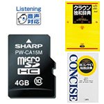シャープ[SHARP]　電子辞書コンテンツカード音声付・ドイツ語辞書カード 【PW-CA15M】