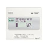 【RMCB-N2】 三菱　エコキュート　部材　給湯専用リモコンリモコン