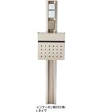 四国化成　クレディ門柱2型　Lタイプ照明付　インターホン取付け用　【機能門柱　機能ポール】