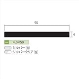 安田株式会社　一般形材　アルミフラットバー　定尺　L=4,000　4×50（ｍｍ）　【外構DIY部品】 　シルバークリア