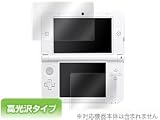 OverLay Brilliant for ニンテンドー3DS LL 光沢 液晶 保護 シート フィルム OBN3DSLL