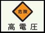 高輝度蓄光式ステッカー　α-FLASH（アルファフラッシュ）標識040　縦225mmx横300mm