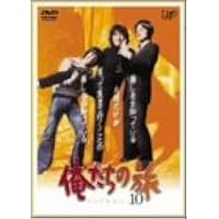 俺たちの旅 十年目の再会 [DVD] 昭和 傑作テレビドラマ DVDコレクション ラインナップ：分冊百科