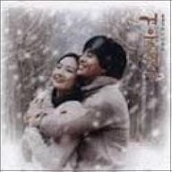 Amazon.co.jp: 冬の恋歌(ソナタ) オリジナルサウンドトラック 完全盤