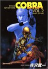 『COBRA』2巻