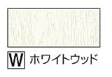 【フクビ】ワンタッチ出隅 24 ホワイトウッド （D24-W） 1本