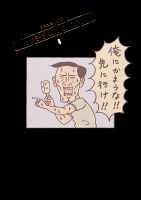 『和田ラヂヲのここにいます』8巻