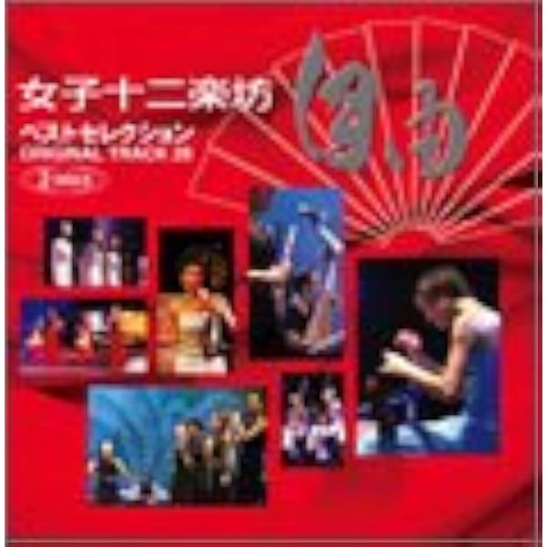 Amazon.co.jp: 奇跡: ミュージック