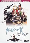バイストン・ウェル物語 ガーゼィの翼 コンプリート・コレクション [DVD]