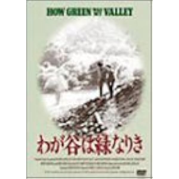 Amazon.co.jp: 怒りの葡萄 [DVD] : ヘンリー・フォンダ