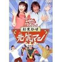 NHKおかあさんといっしょ 最新ソングブック かっぱなにさま?かっぱさま DVD Amazon.co.jp: NHKおかあさんといっしょ 最新ソングブック かっぱ