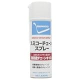 住鉱潤滑剤 住鉱 スプレー(チェーン用オイル) スミコーチェーンスプレー 330ml RCS(571733)