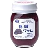 沢屋 巨峰ジャムS