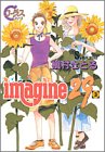 imagine29 3 by Tetsu Okamoto