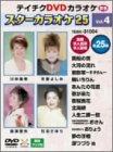 �e�C�`�NDVD�J���I�P �X�^�[�J���I�P25 (4)
