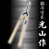 金豊稔光山作本職用門型刈込鋏HT-2024