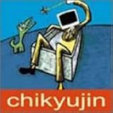 地球人