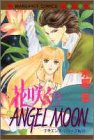 花咲くANGEL MOON