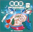 ���\�� ���{��̂��ǂ񉮂���