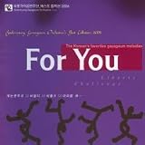 Sookmyung Gayageum Orchestra Best Collection - For You : The Korean's favourite Gayageum Memodies(韓国盤)