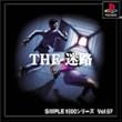 SIMPLE1500シリーズ Vol.57 THE 迷路