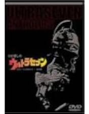 私が愛したウルトラセブン DVD Amazon.co.jp: 私が愛したウルトラセブン DVD 全2枚【NHK