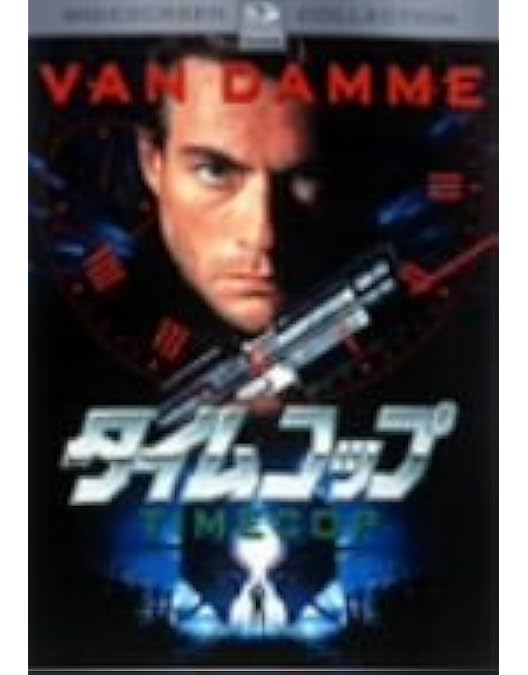 Amazon.co.jp: サイボーグ [DVD] : ジャン=クロード・ヴァン・ダム