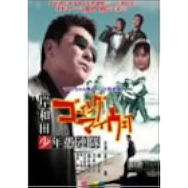 【新品未開封】チルドレン(&#39;06WOWOW) 坂口憲二/大森南朋/三浦春馬 映画 DVD チルドレン レンタル品 坂口憲二 大森南朋 加瀬亮 三浦