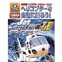 JetCopter 2nd LE