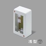 マサル工業 メタルエフモール/メタルモール 付属品 1個用スイッチボックス A型専用浅型 ホワイト A型専用浅型 ノックアウト:A型  A3012
