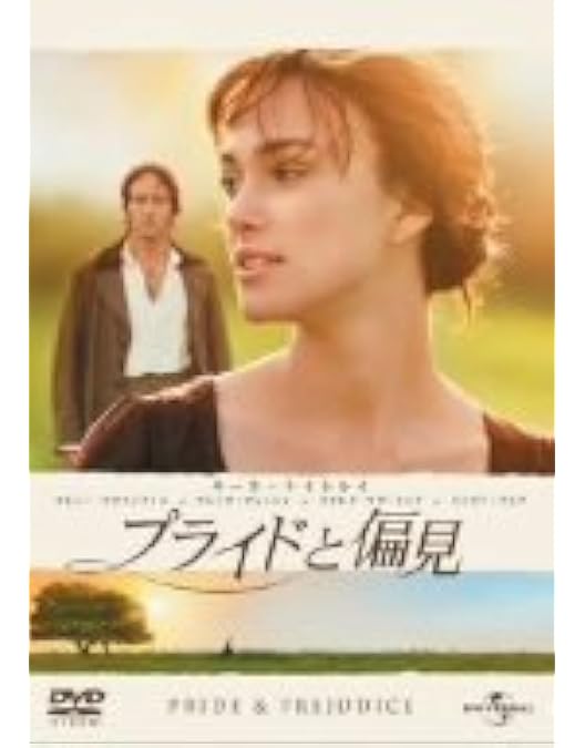 Amazon.co.jp: いつか晴れた日に [DVD] : エマ・トンプソン, ヒュー